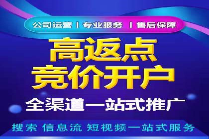 百度竞价推广运营全流程：企业如何快速上手